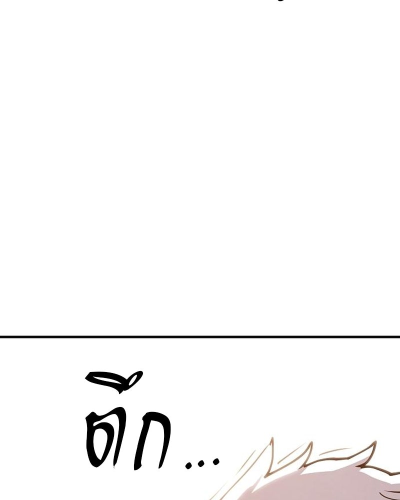 Player - หน้า 149