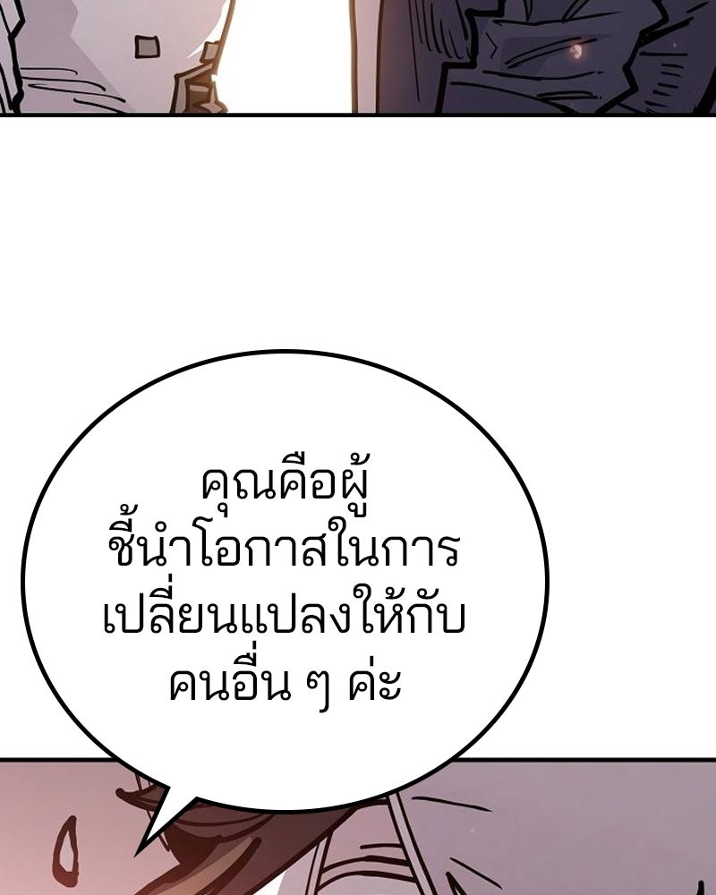 Player - หน้า 151