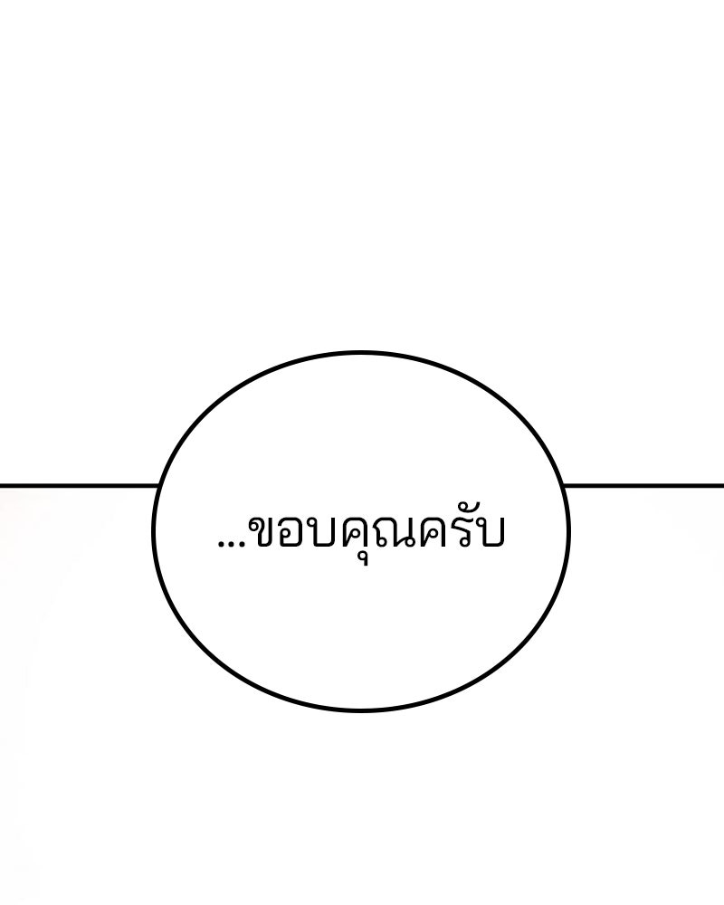 Player - หน้า 155