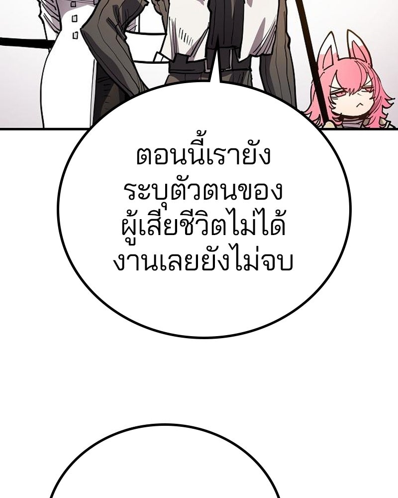 Player - หน้า 159