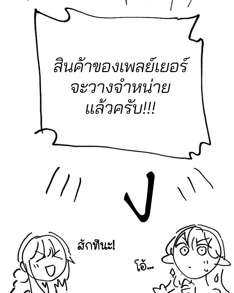 Player - หน้า 170