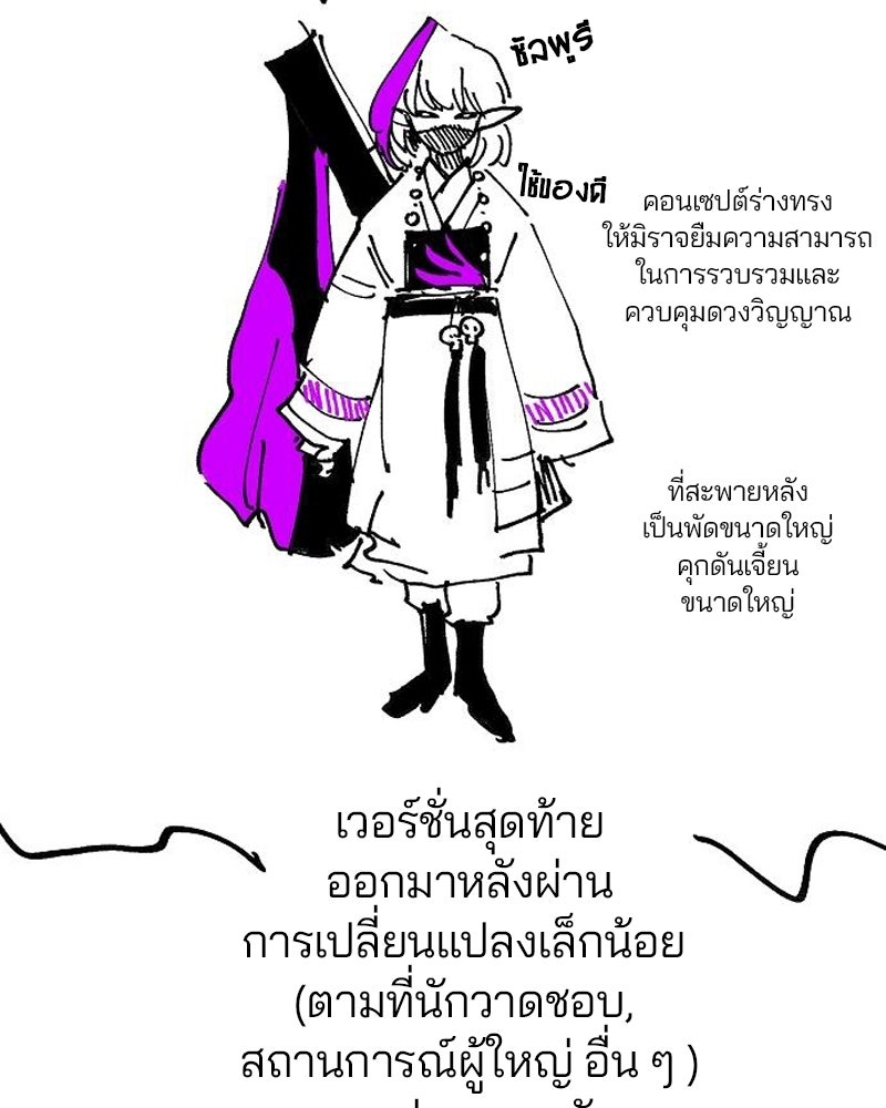 Player - หน้า 176