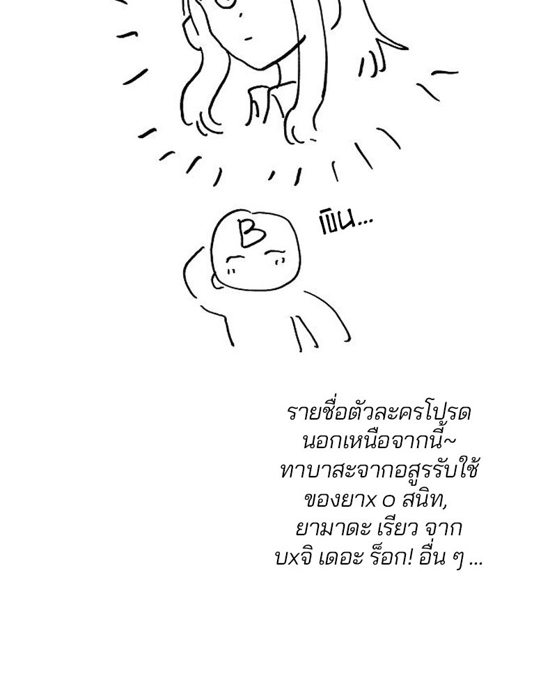 Player - หน้า 178
