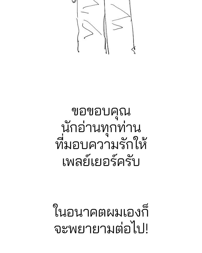 Player - หน้า 182