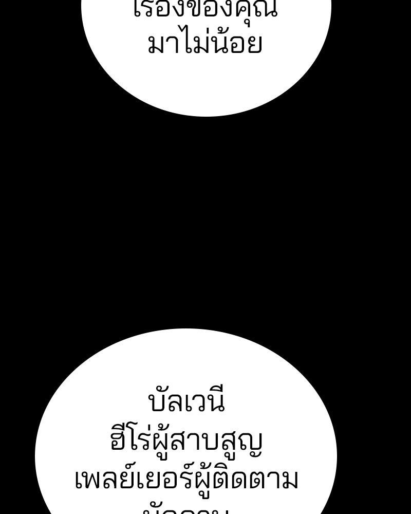 Player - หน้า 22
