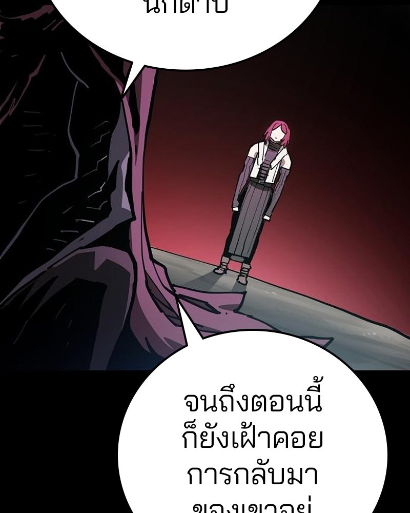 Player - หน้า 23