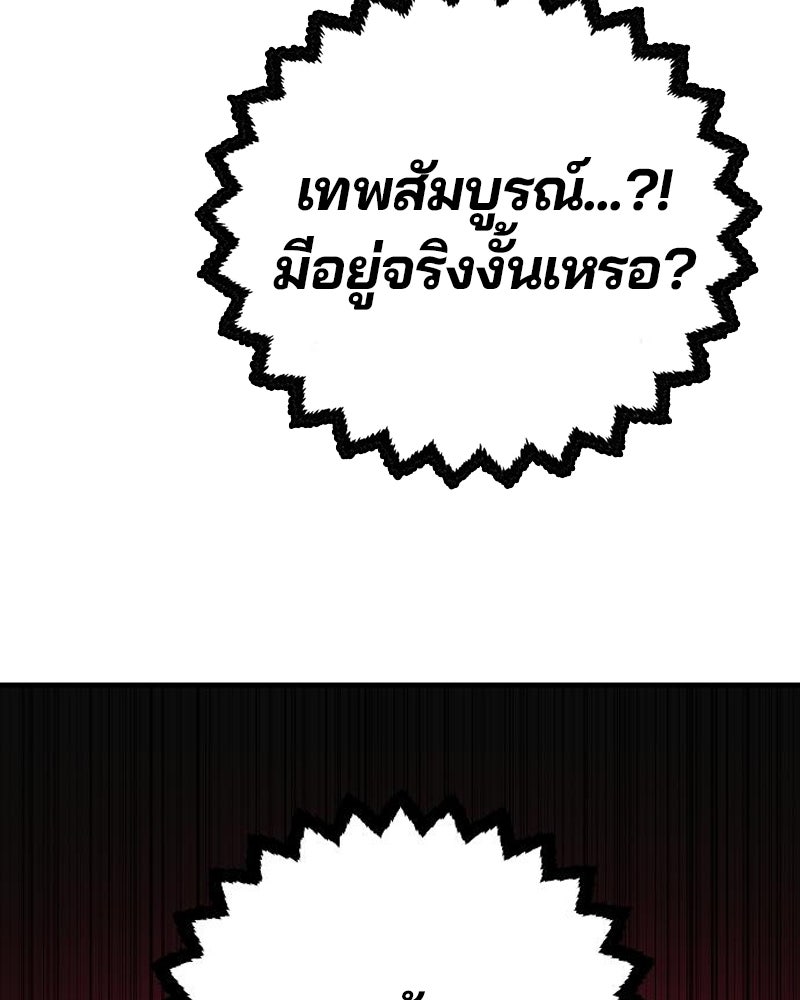 Player - หน้า 39