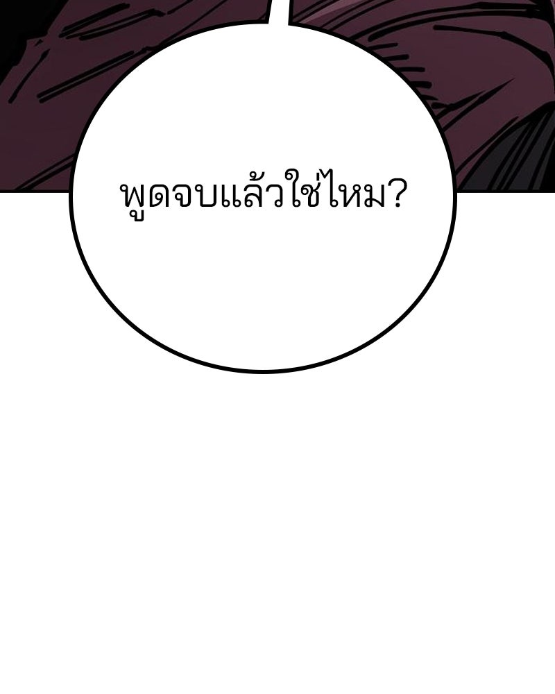 Player - หน้า 57