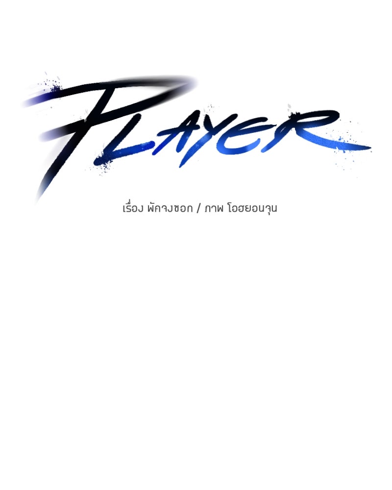 Player - หน้า 6