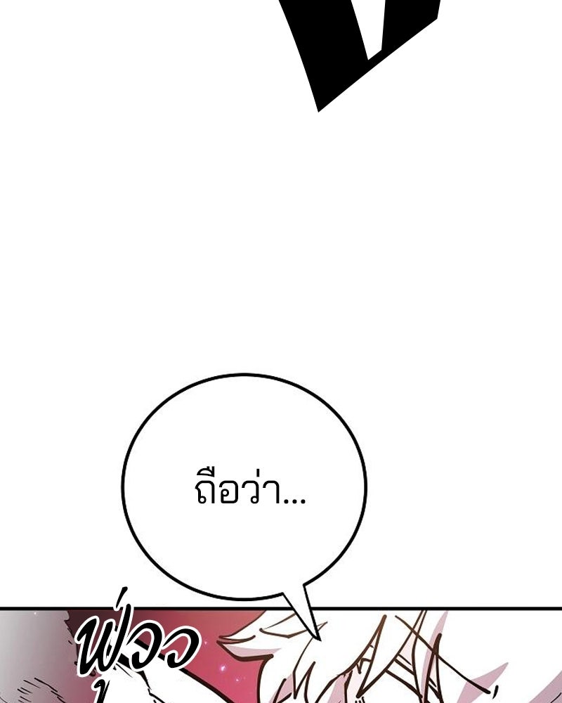 Player - หน้า 80