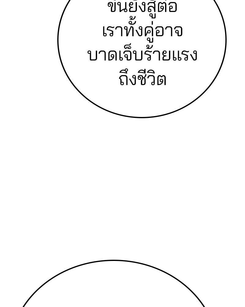 Player - หน้า 84