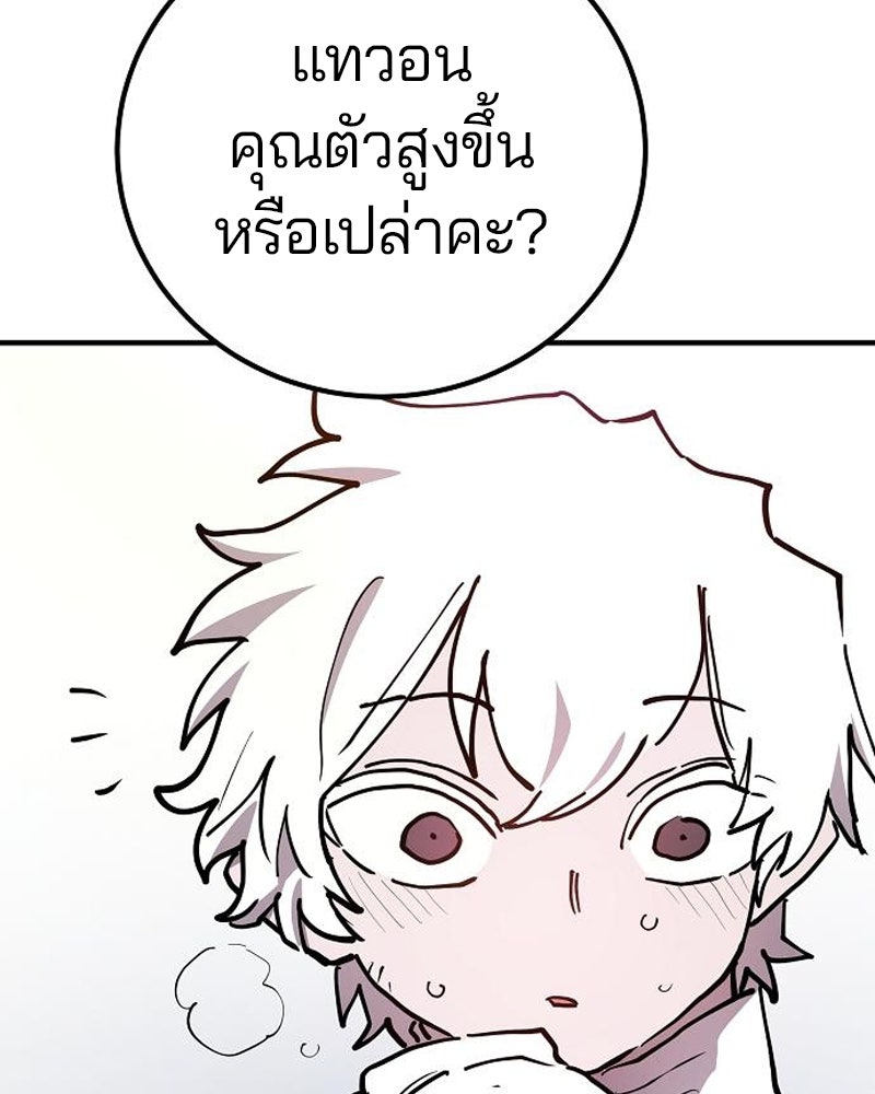 Player - หน้า 87