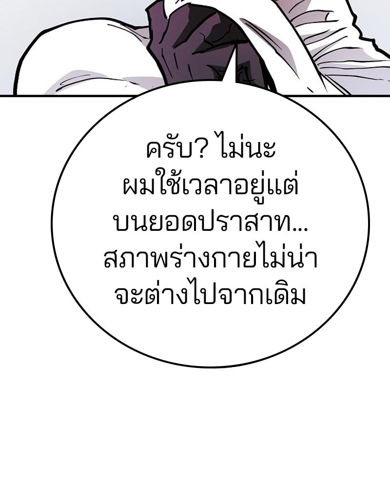 Player - หน้า 88
