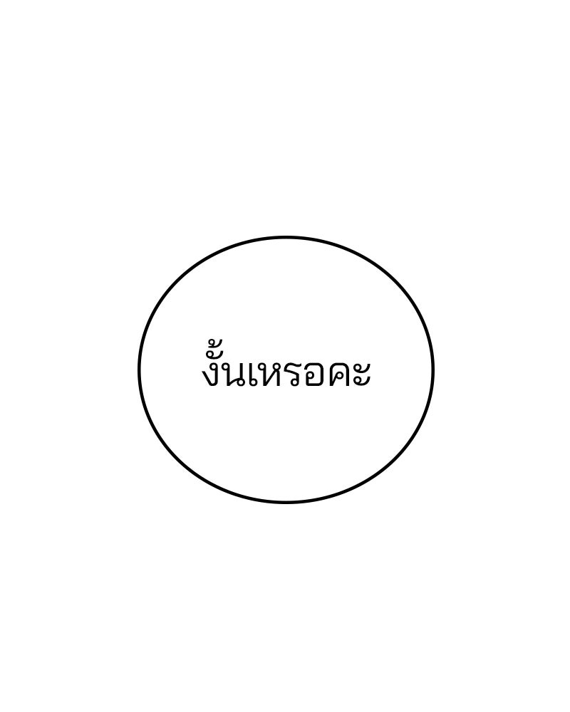 Player - หน้า 90