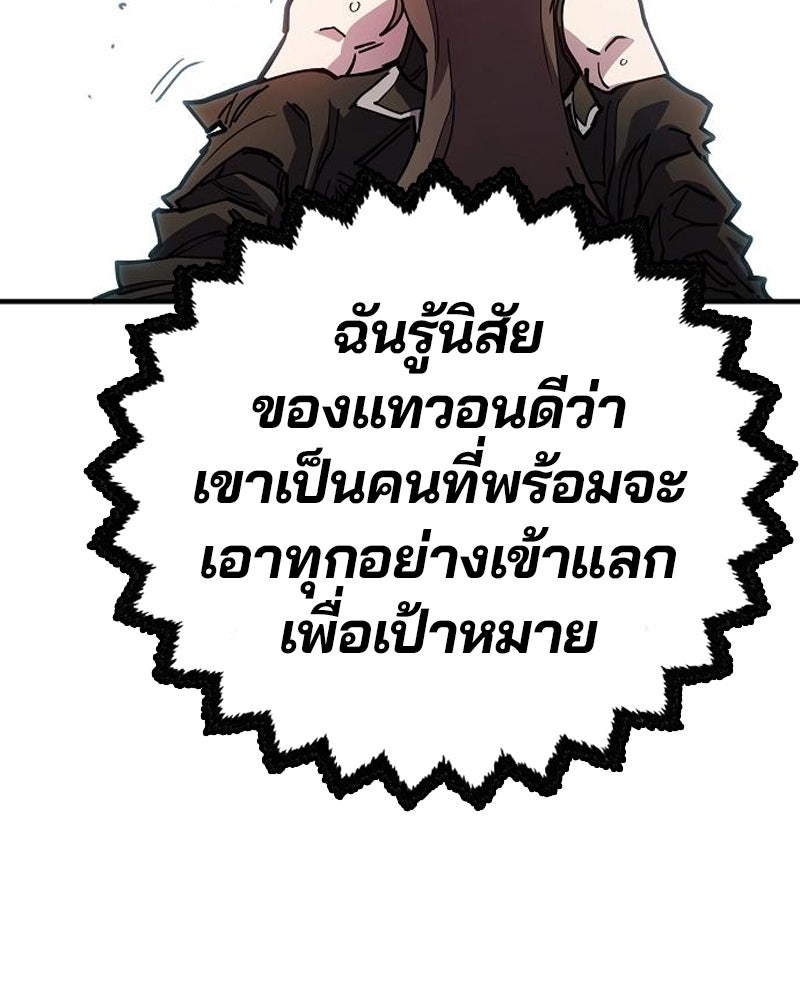 Player - หน้า 92