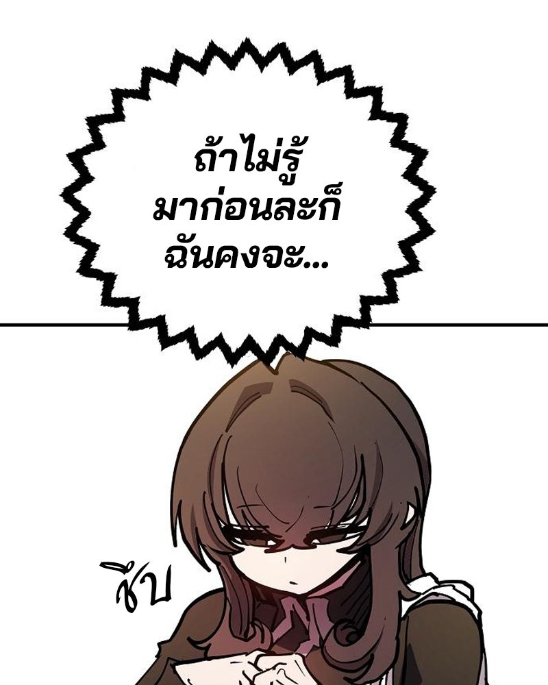 Player - หน้า 93