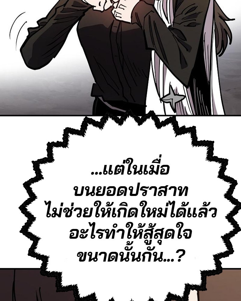 Player - หน้า 94