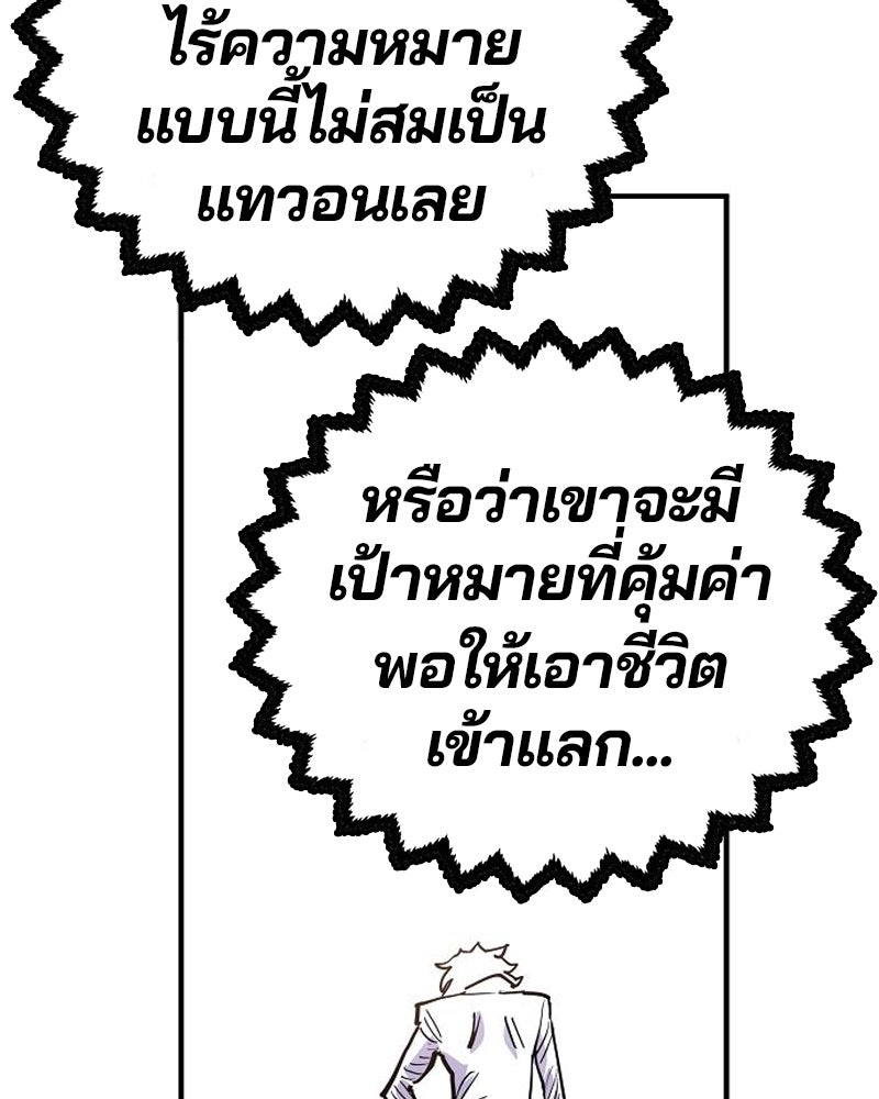 Player - หน้า 96