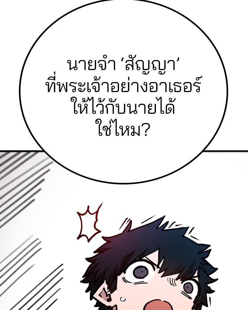 Player - หน้า 102