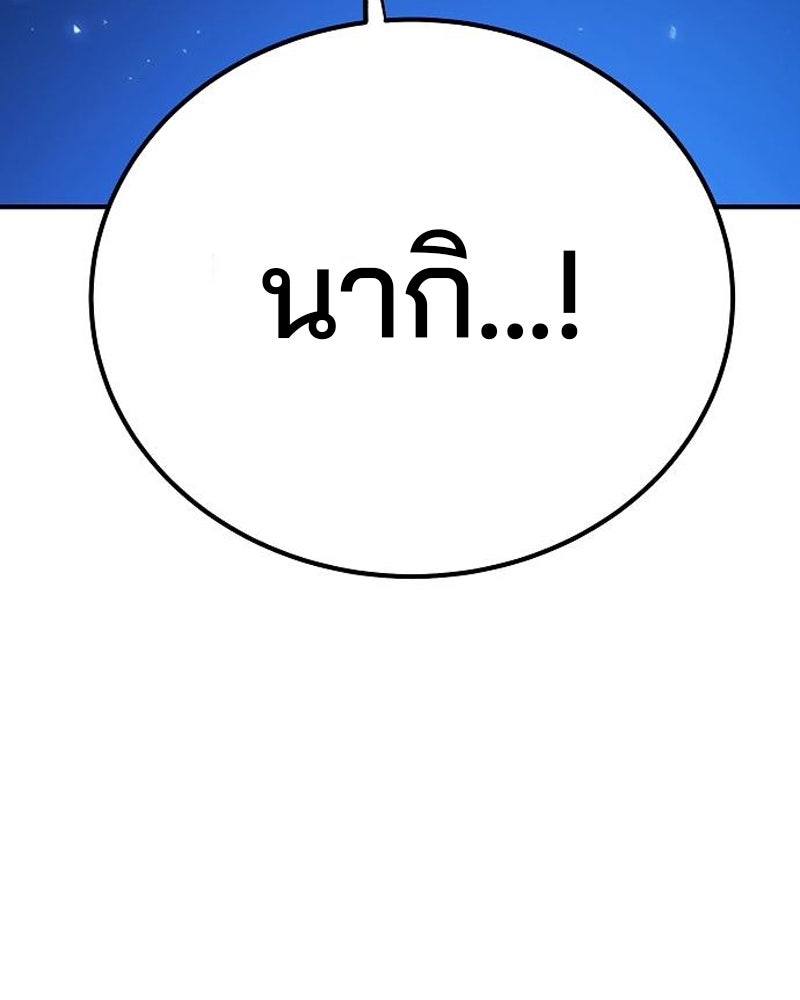 Player - หน้า 108