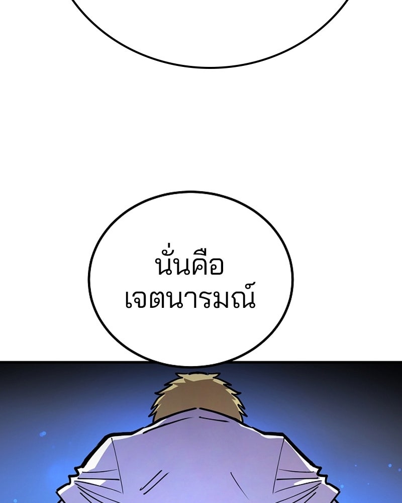 Player - หน้า 113