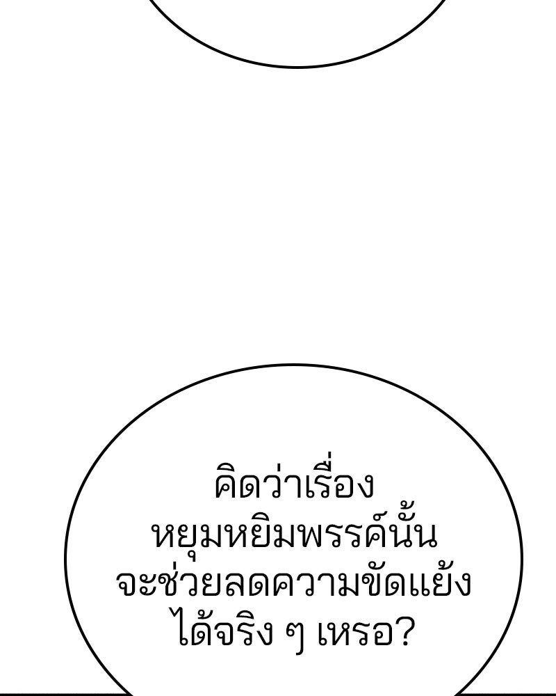 Player - หน้า 131