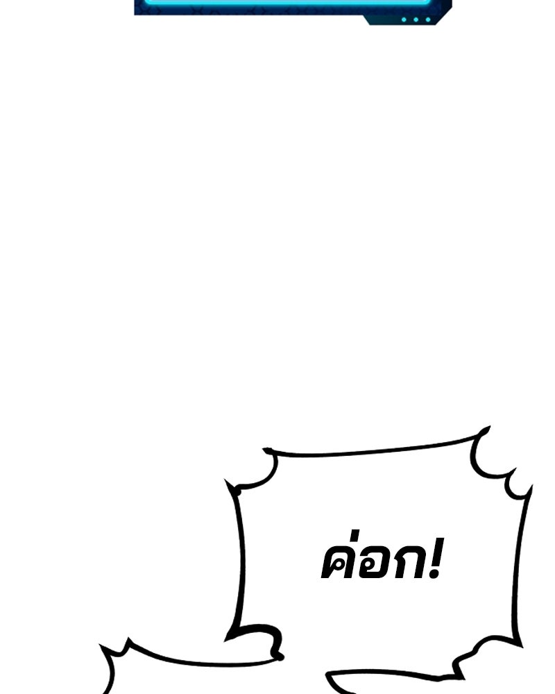 Player - หน้า 137