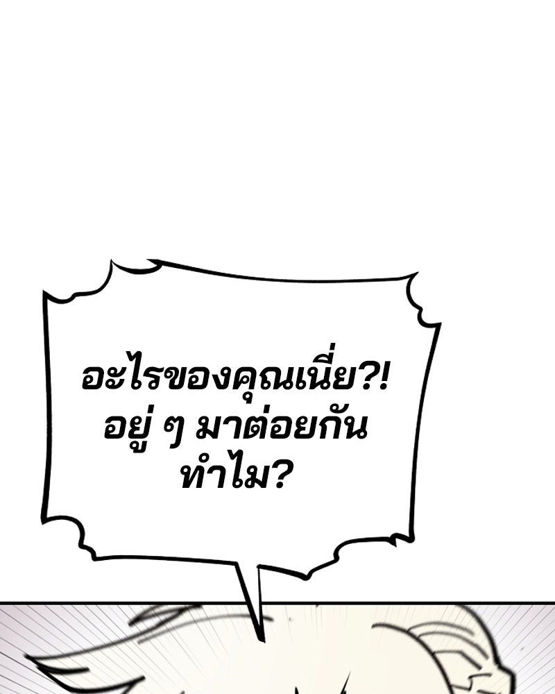 Player - หน้า 140