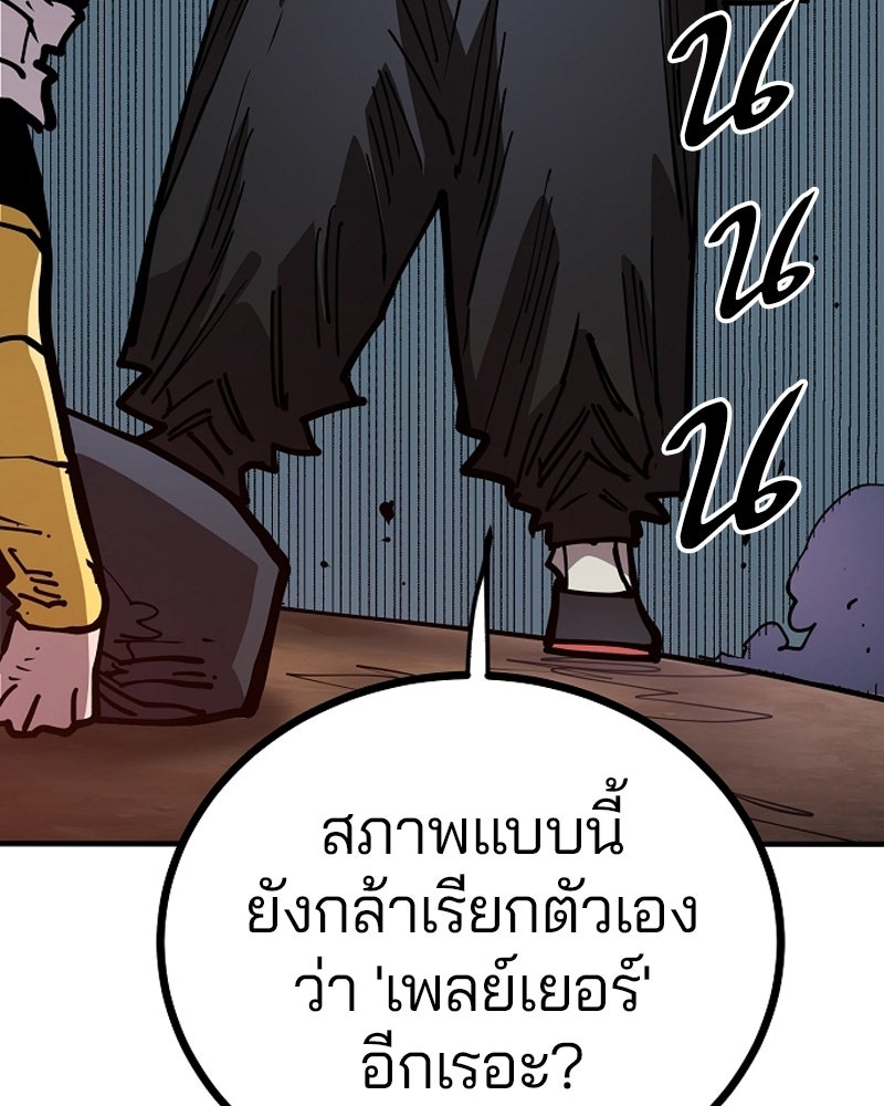 Player - หน้า 147