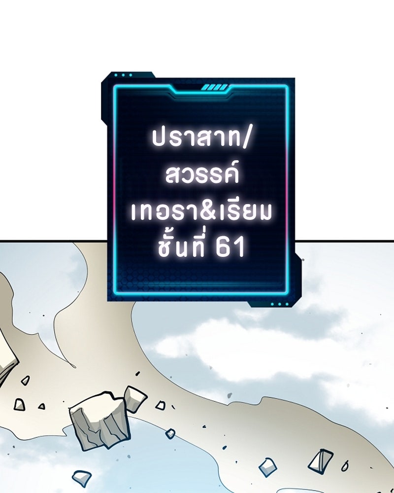 Player - หน้า 59