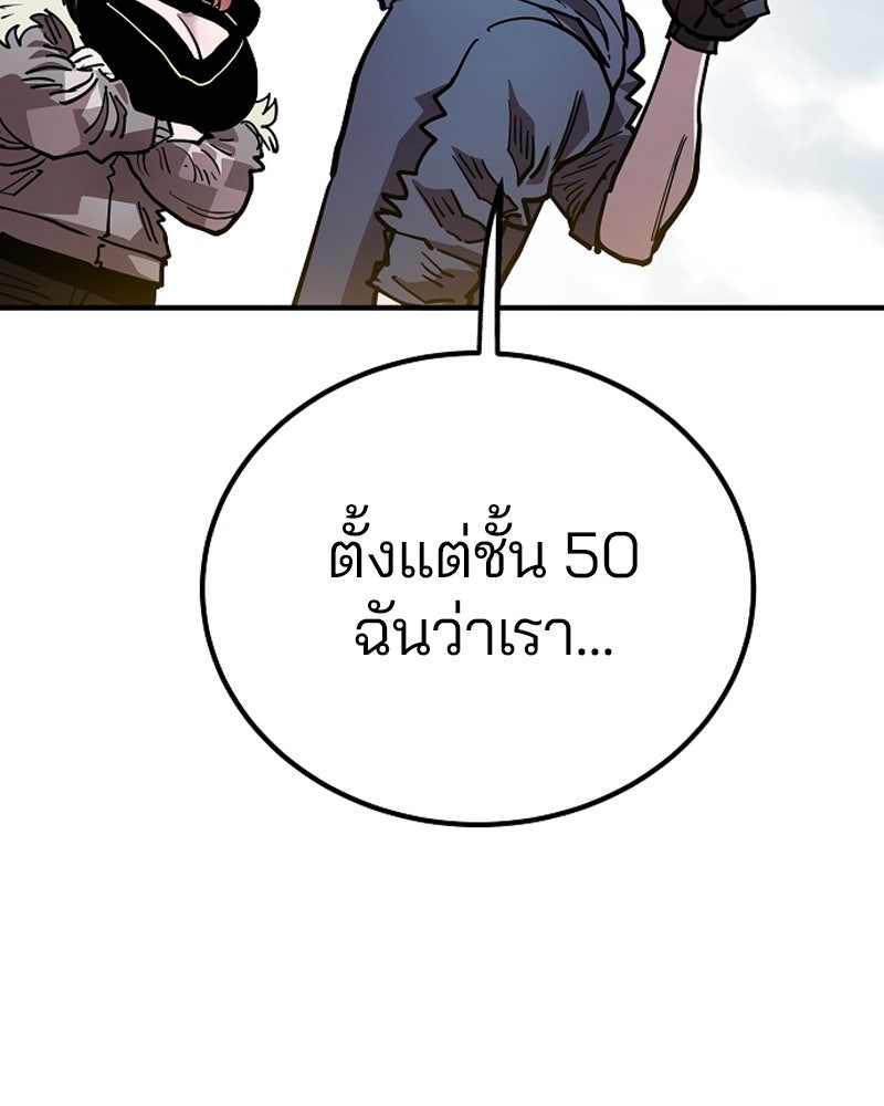 Player - หน้า 64