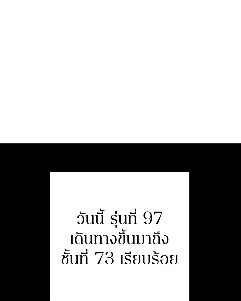 Player - หน้า 71