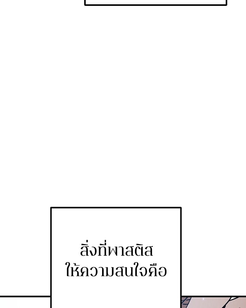 Player - หน้า 75