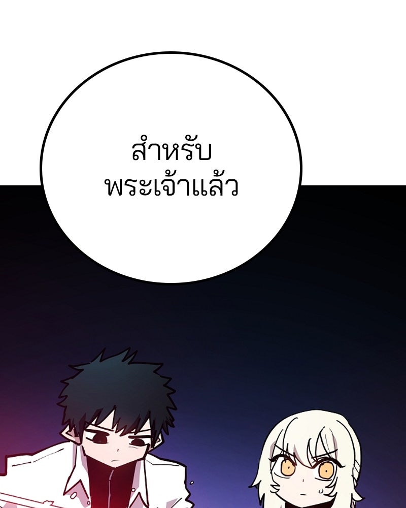 Player - หน้า 81