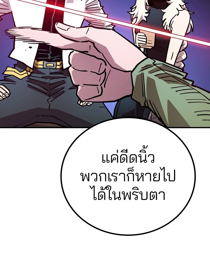 Player - หน้า 82