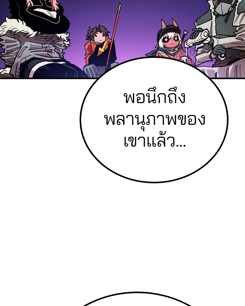 Player - หน้า 84