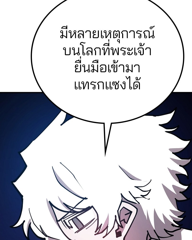 Player - หน้า 85