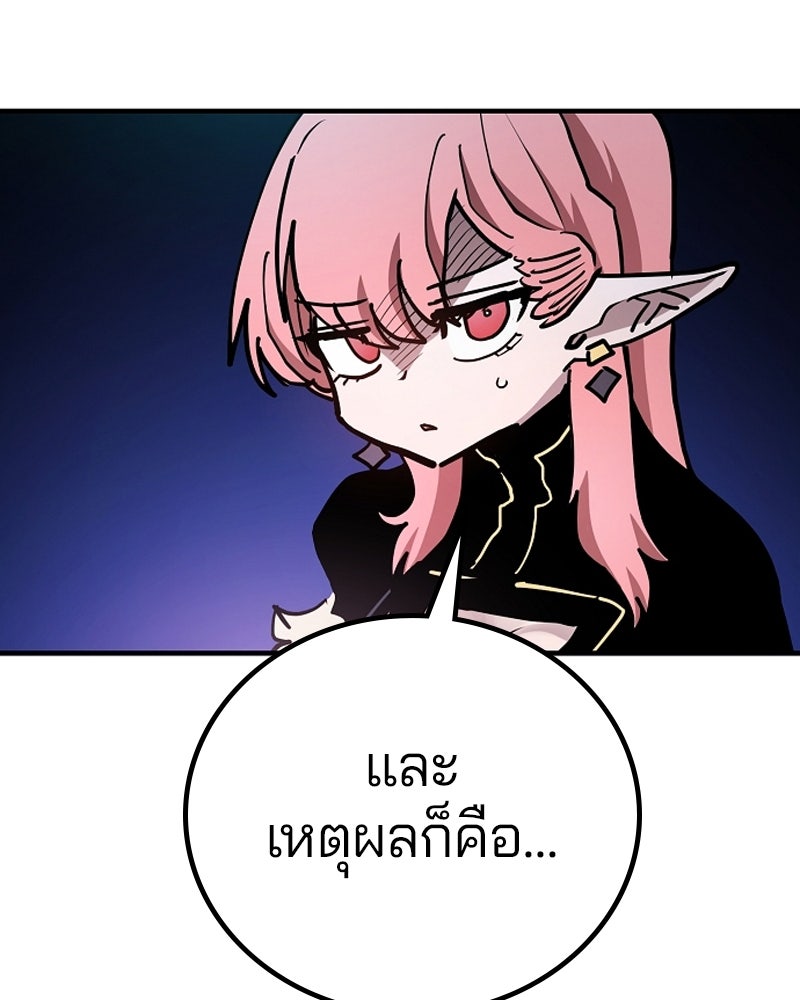 Player - หน้า 88