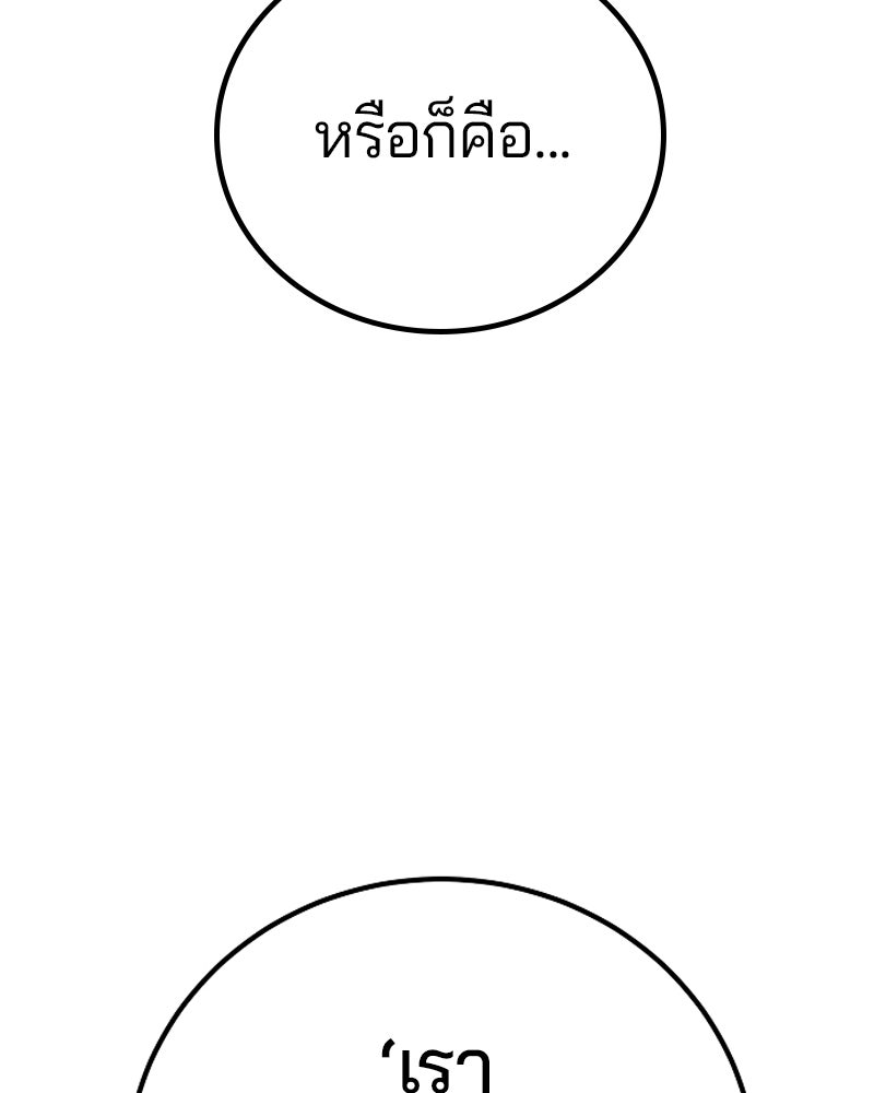 Player - หน้า 97