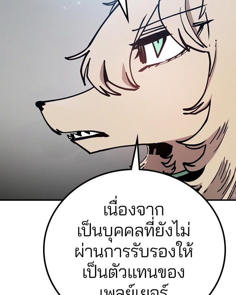 Player - หน้า 39