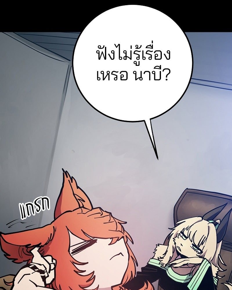 Player - หน้า 4