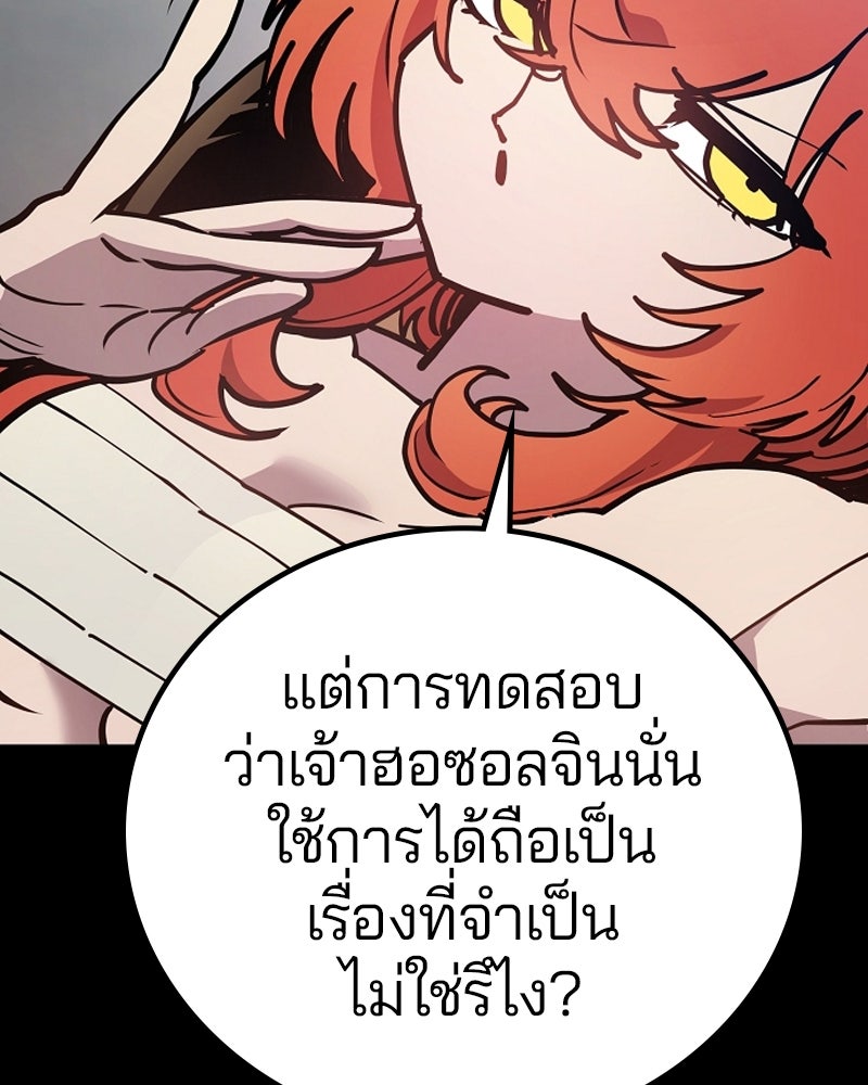 Player - หน้า 7