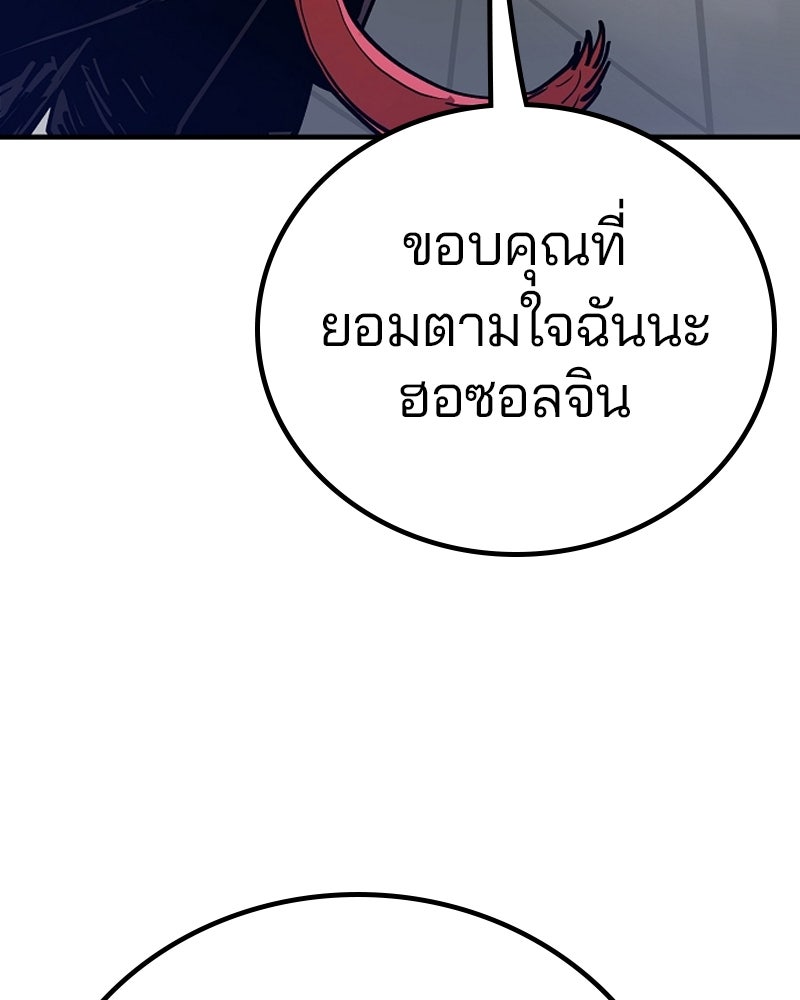 Player - หน้า 71