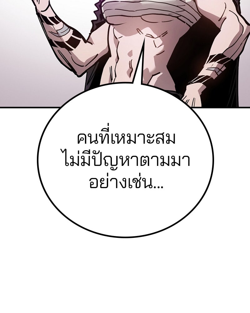Player - หน้า 73