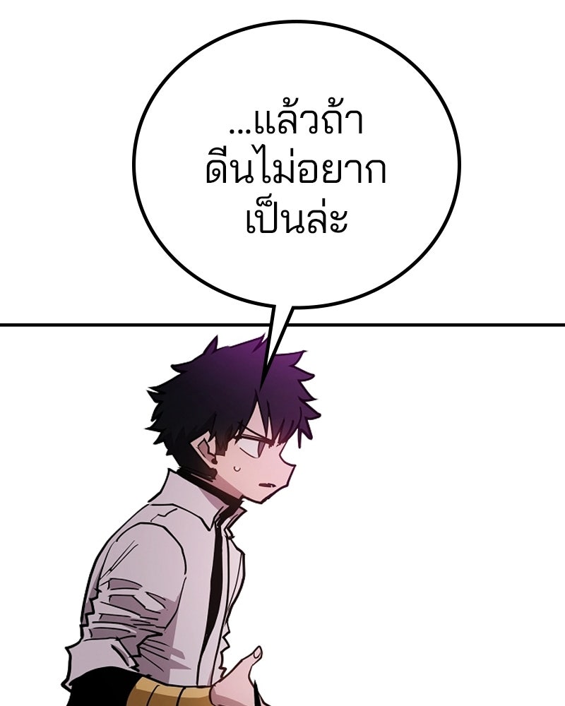 Player - หน้า 76