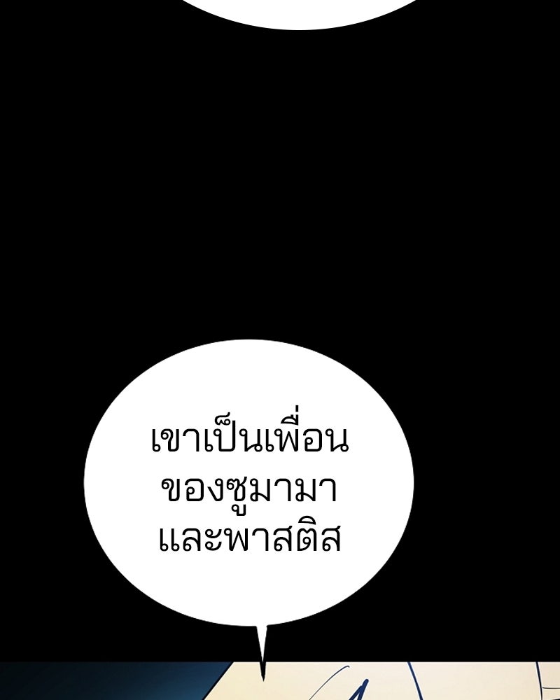 Player - หน้า 8