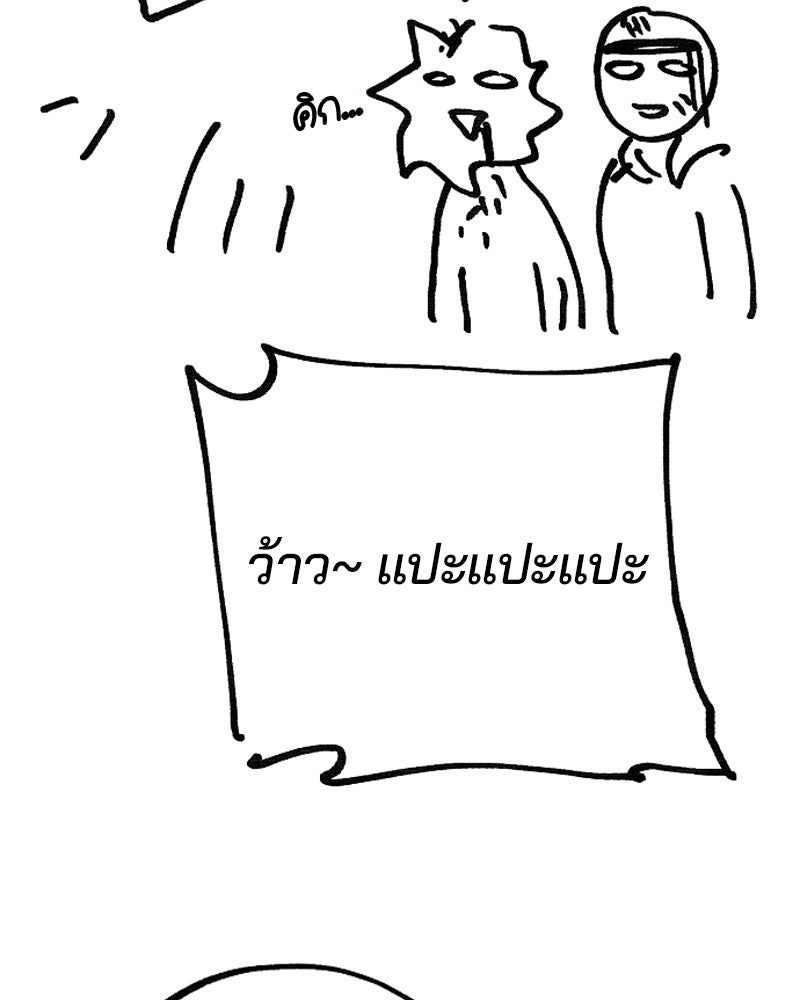 Player - หน้า 175