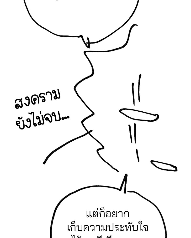 Player - หน้า 178