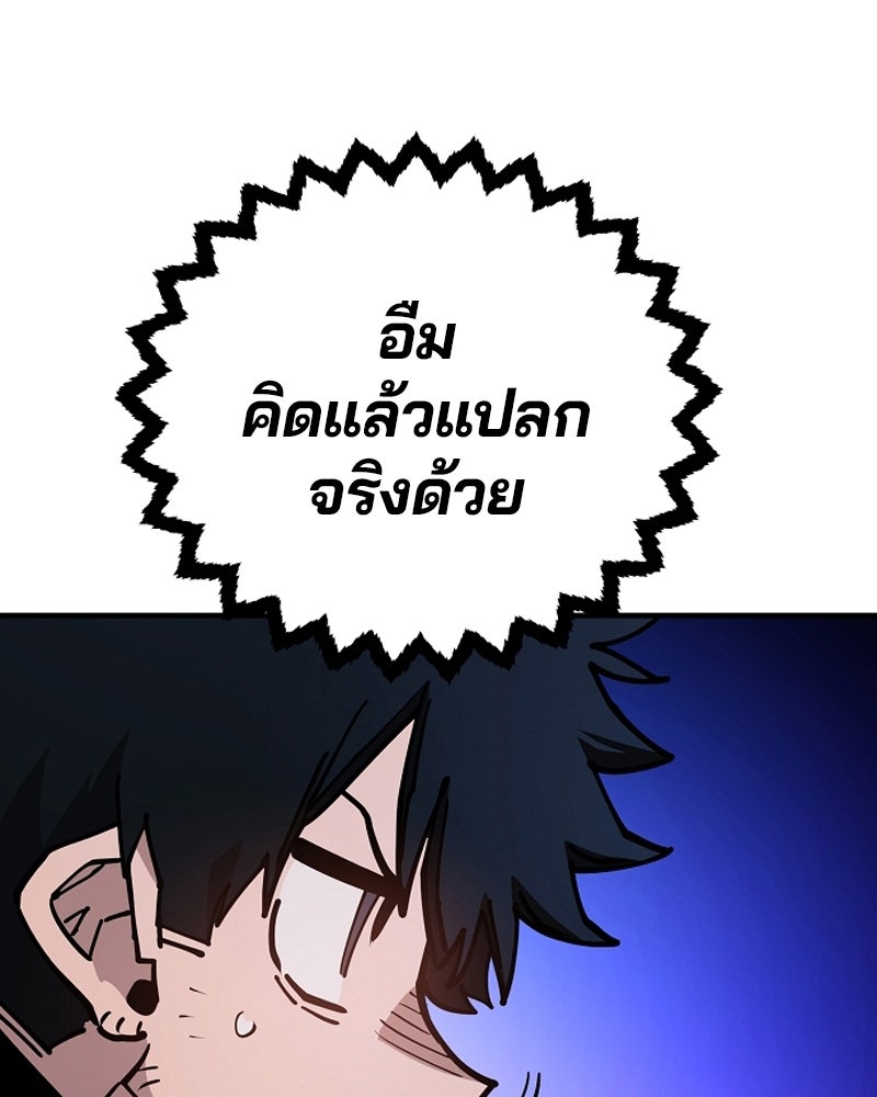 Player - หน้า 39