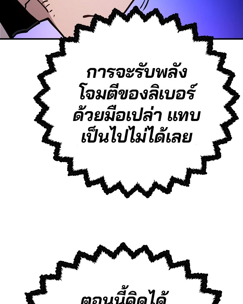 Player - หน้า 40